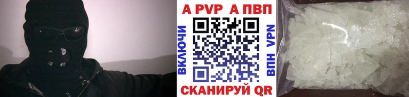 APVP крисы CK Дно