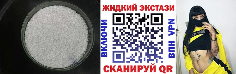 Бутират жидкий экстази  MEGA рабочий сайт  Дно 