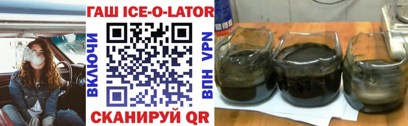наркошоп  Дно  ссылка на мегу онион  Гашиш Ice-O-Lator 