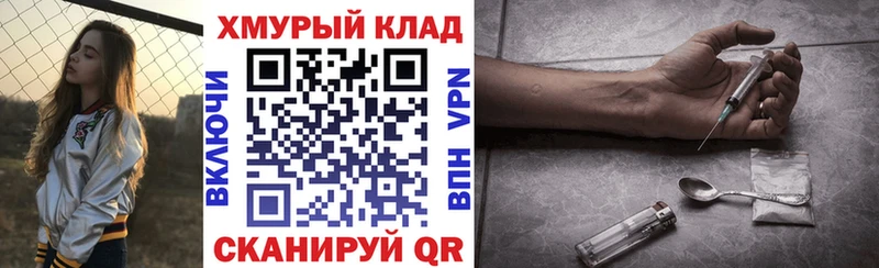ГЕРОИН герыч Дно