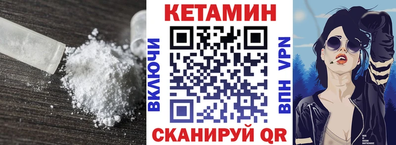 магазин продажи Дно Кетамин VHQ