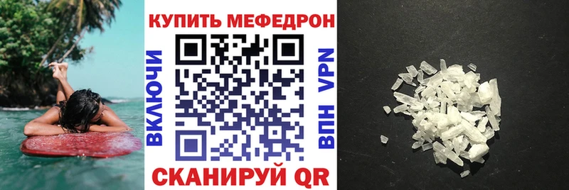 МЯУ-МЯУ кристаллы  Дно 